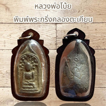 Thai Amulet Buddhist Monk, Klong Takian Style Collectible Piece 
Th - $731.45 MXN