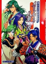Harukanaru Toki no Naka de Memorial Book artbook Japan - $22.67