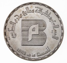 1405-1985 Egypt 5 Pounds Coin in BU, 100th Anni. Moharram Printing Press KM 563 - £38.36 GBP