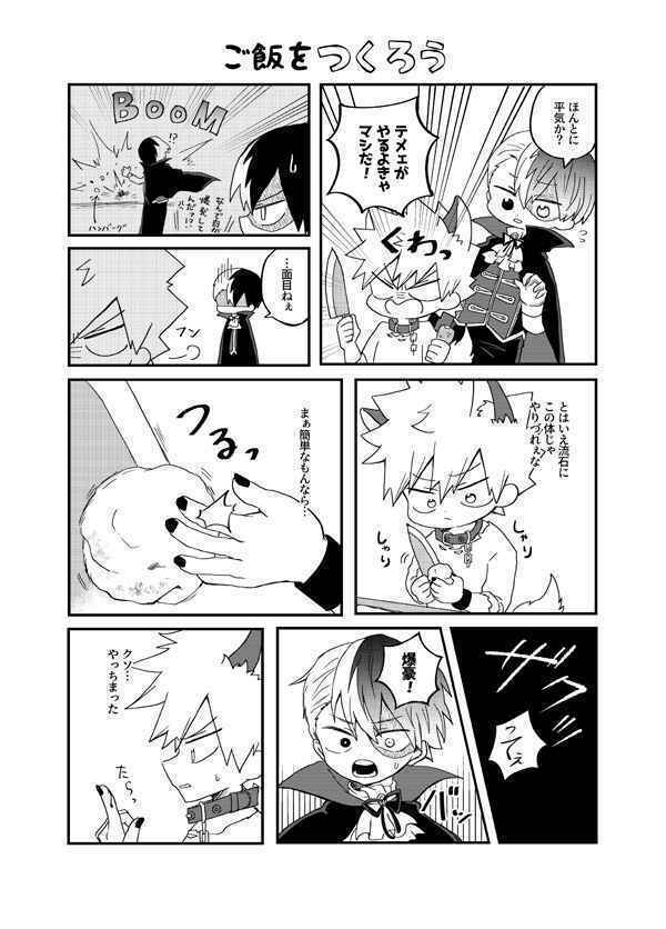 Boku no My Hero Academia Yaoi Doujinshi ちっちゃい狼男なんて怖くない！ Bakugo x ...