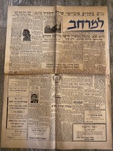 Newspaper LeMerhav Israel 07/01/1958 Old Rare - €20,06 EUR