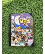 NEXON Korea Comics Comprehensive Study 2 lingua coreana - $23.22