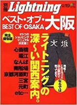 Bessatsu Lightning 19 Best of Osaka Book Japanese Men&#39;s Fashion Magazine - £14.72 GBP
