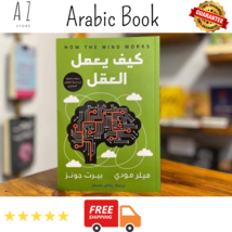 Arabic Novel Book How The Mind Works كيف يعمل العقل ميلر مودي &amp; بيرت جونز - $32.99 CAD