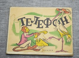 Vintage Ussr Soviet fairy tale for children &quot;Phone&quot; - £7.16 GBP