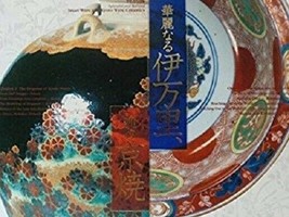 Imari &amp; Kyoto Wear Ceramics Art Book Antique Arita Koimari Kyoyaki B079CFJJ9F - £31.37 GBP