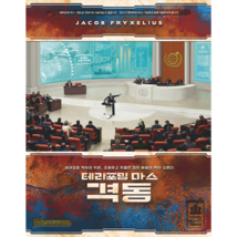 Korea Board Games Terraforming Mars: Turmail Board Game - $887.01 MXN