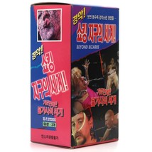Beyond Bizarre (1997) Korean 3 VHS Set [NTSC] Korea Dub Shockumentary Mondo - £104.87 GBP