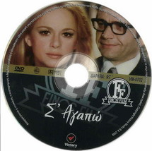 S&#39; AGAPO (Aliki Vougiouklaki, Angelos Antonopoulos, Betty Arvaniti) ,Greek DVD - £11.78 GBP