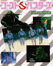 1984 Ghostbusters Photo Story book ghost busters vintage art making movie Japan - £45.33 GBP