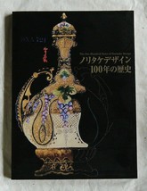 Noritake Design 100 Year History Art Deco Picture Book 2007 Japanese Pottery - £64.92 GBP