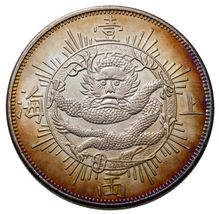 1867 Shanghai 1 Tael Fantasy Coin High Quality Nice Rim Toning BU Condition - $5,883.11 MXN