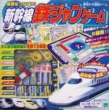 Introducing the &quot;Connect the Cars! Shinkansen Rail Game&quot; - Rank B - £67.44 GBP