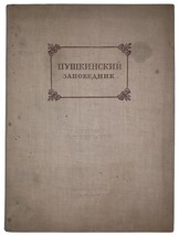 Hizhinsky L. Akvareli Khizhinskogo L., Nabor illyustratsiy Pushkinskiy zapovedni - £239.00 GBP