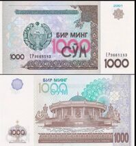 2001 Uzbekistan 1000 Som Banknote | Central Bank Currency UNC - €2,42 EUR