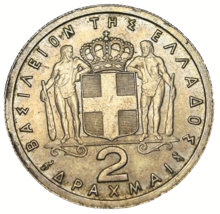 Greece 2 Drachmai, 1962~Free Shipping #A166 - $6.16