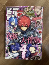 Weekly Shonen Jump Manga Magazine Issue 47 2023 - £19.98 GBP