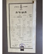 Ancien certificat scolaire vintage, Haïfa, Palestine 1937-1938 Bialik - $34.23 CAD
