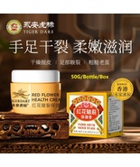 1BOX TIGERDART Red flower chapped health cream 50g/BOX - $18.80