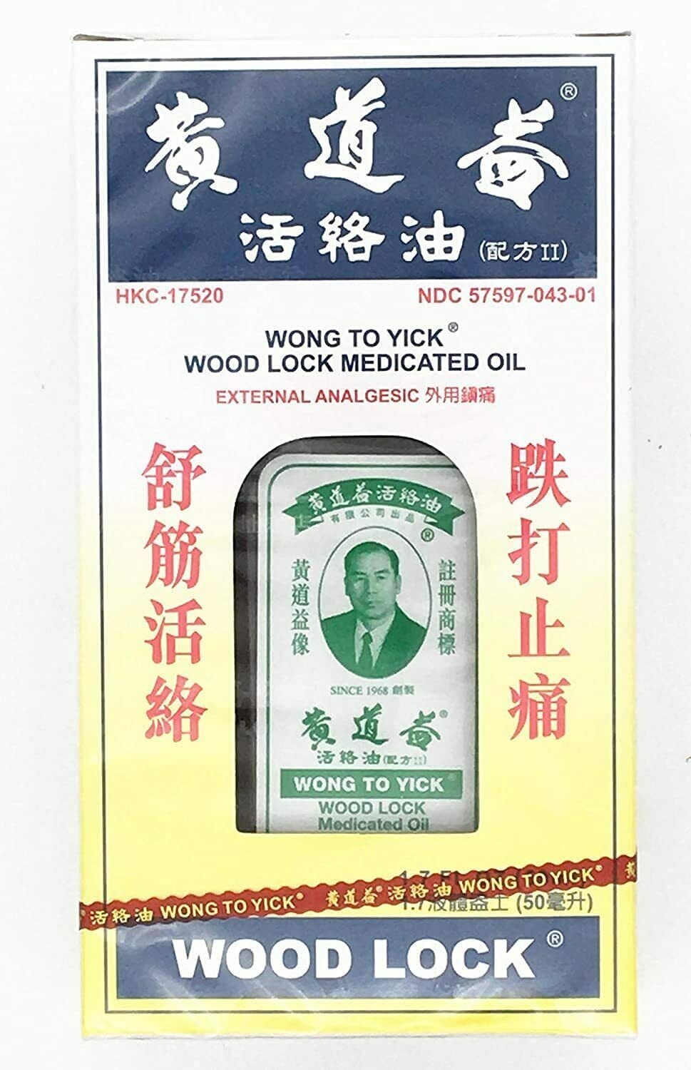 WONG TO YICK Wood Lock Medicated Oil 1.7 Oz / 50 ML (US Version) - $23.99