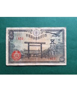 WWII Era Japanese &quot;Yakusuni&quot; First-Issue 50 Sen Bank Notes - $13.81