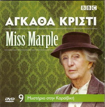 Agatha Christie Miss Marple : A Caribb EAN Mystery Joan Hickson Pal Dvd - £10.26 GBP