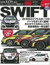 JDM HYPER REV Vol.177 SUZUKI SWIFT No.5 - $26.44