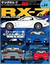Mazda RX-7 No.3 (Hyper Rev 54-car make another tuning &amp; dress up thorough guide - £18.14 GBP