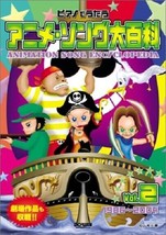 Anime Song &#39;1986 - 2004&#39; Japan Anime Piano Music Encyclopedia Book 4810898423 - £38.07 GBP