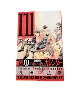 I&#39;ll Manga Volume 6 NEW Obi Japanese Shueisha Jump Comics Hiroyuki Asada... - $23.61
