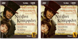 David Copperfield (1999) 2 Dvd (Daniel Radcliffe, Ian Mc Kellen) Region 2 Dvd - £19.64 GBP