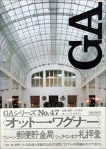 GA Global Architecture Japanese Magazine 47 Otto Wagner Post Office Savi... - $99.91
