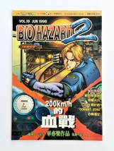 BH2 V.19 - BIOHAZARD 2 Hong Kong Comic - Capcom Resident Evil - $36.90