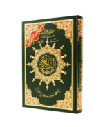 Tajweed Holy Quran Deluxe without Case Medium Size (5.5&quot;x 8&quot;) - Hardcover - £22.01 GBP