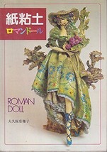 Paper Clay Roman Doll  Nachiko Okubo Japanese Handmade Craft Pattern Book - $22.67