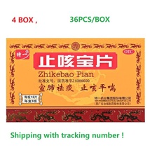 4BOX Zhikebao pian 36pcs/box for Cough expectorant and asthma relieving - $42.80