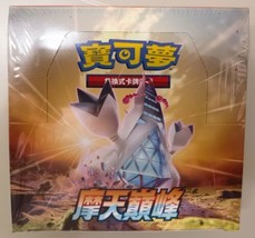 Pokemon Chinese Perfect Skyscraper S7D Enhanced Expansion One Sealed Boo... - £73.47 GBP