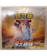 Pokemon Chinese Perfect Skyscraper S7D Enhanced Expansion One Sealed Boo... - £72.84 GBP