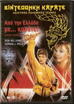 The Boy From The Golden Kimono 6 Karate Warrior 6 Ron Williams Dvd Italian On... - $12.36