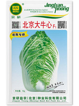 Peking Ox-heart F1 1 bag seeds FRESH SEEDS - $7.99