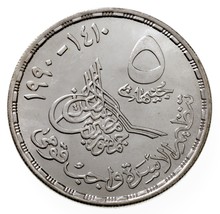 1410-1990 Egypt 5 Pounds Silver Coin in BU, National Population Center K... - $48.51