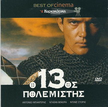 THE 13TH WARRIOR Antonio Banderas Diane Venora Omar Sharif Dennis Storhoi R2 DVD - £8.01 GBP