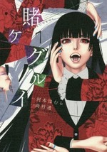 Kakegurui Vol.7 Japanese Version Manga Comic Japan - $25.19