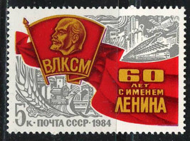 Russia Ussr Cccp 1984 Vf Mnh Stamp Scott # 5272 60th Anniv. Of ВЛКСМ - £0.57 GBP