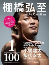 Njpw Hiroshi Tanahashi 1/100 The one-hundredth Roh Wwe - £35.32 GBP