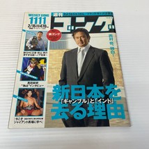 Weekly Gong Japanese Wrestling Magazine Volume No 1111 February 2006 - $27.81