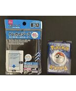 Lot of (2) Daiso Trading Card Sleeve R-12 Regular Size (2.59 in. x 3.62 ... - €13,77 EUR Lot of (2) Daiso Trading Card Sleeve R-12 Regular Size (2.59 in. x 3.62 ... - €13,77 EUR
