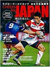 &quot;Rugby World Cup&quot; Weekly PRO-WRESTLING Special 2015 November 03 Japan Book - £20.37 GBP