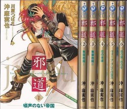 Jadou 1-6 Comic Complete set Mamiya Oki Japanese Manga Book Japan 2008 - $27.49