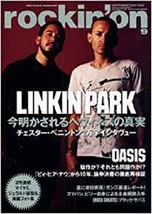 rockin&#39;on September 2007 09 Japanese magazine Music Book LINKIN PARK - £25.67 GBP